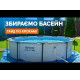 Каркасный бассейн Bestway Grey 561JZ (671х132 см) с песочным фильтром, тентом и лестницей